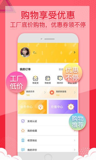 元味商城下载 v1.1.3 安卓版 0