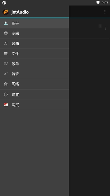 jetAudio HD Music Player高级版下载 v10.3.0 安卓版 0