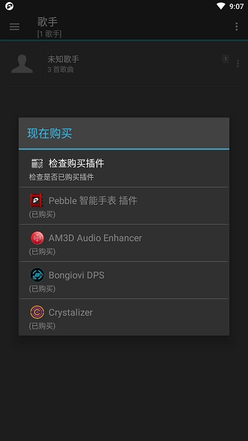 jetAudio HD Music Player高级版下载 v10.3.0 安卓版 1