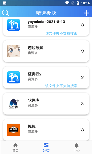 软件天堂app下载 v1.0.0 安卓版 1