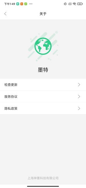 墨特下载 v1.0 安卓版 0