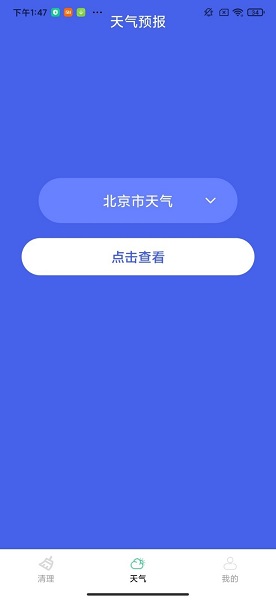 墨特下载 v1.0 安卓版 2