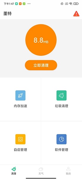 墨特app