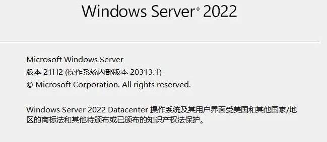 Windows Server 2022官方原版镜像