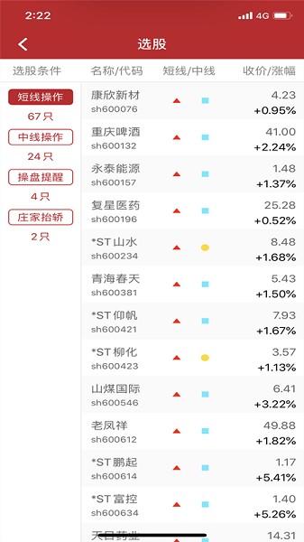 战略家助手手机版下载 v1.0.8 安卓版 1