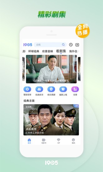 電影app