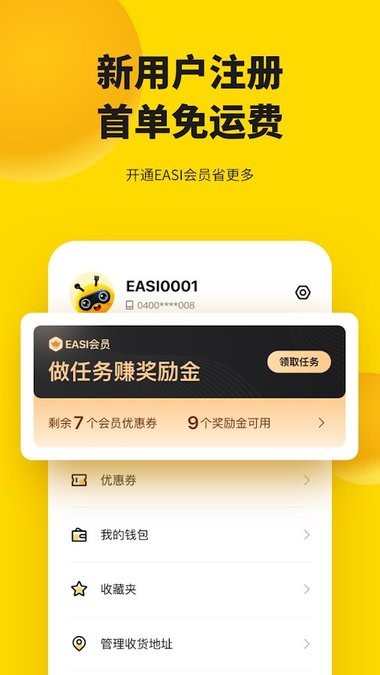 easi app