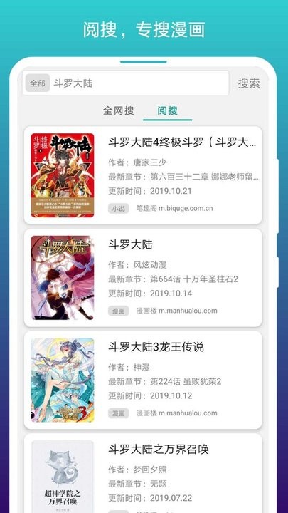 免费漫画阅站官方正版(阅站漫画)下载 v1.1.248 安卓版2