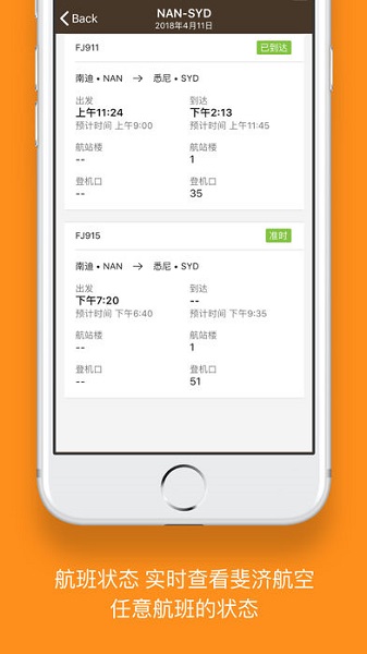 fiji airways 航空下载 v2.1 安卓版 0