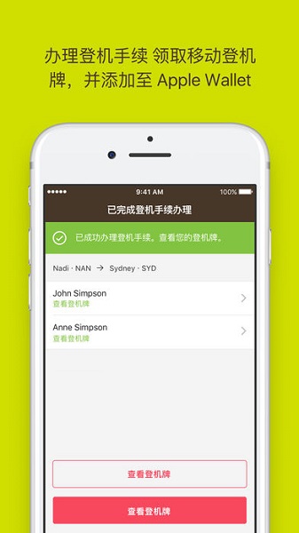 fiji airways 航空下载 v2.1 安卓版 2