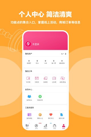 歆动下载 v3.7.80 安卓版 0