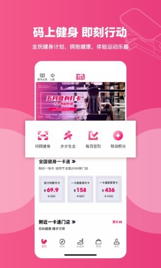 歆动下载 v3.7.80 安卓版 2