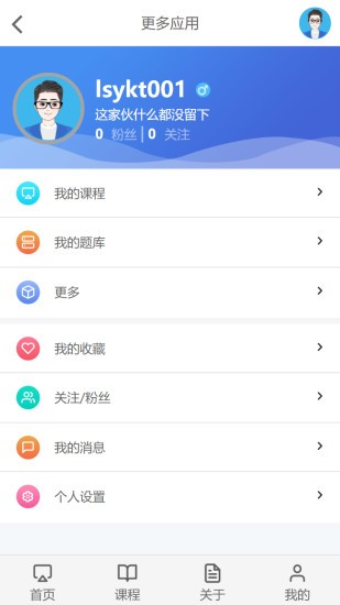 云上学堂app下载 v1.1 安卓版 0