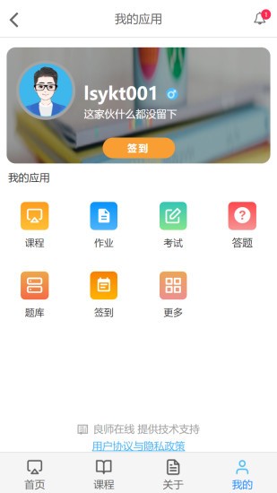 云上学堂app下载 v1.1 安卓版 2