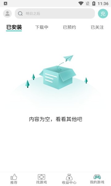 游戏鱼app