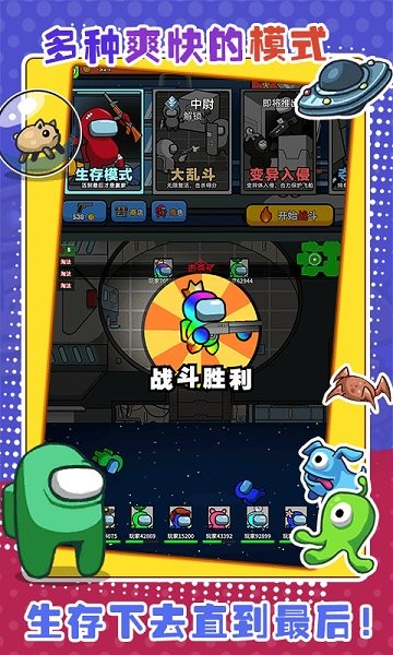 太空狼人大乱斗游戏下载 v2.0.2 安卓版2