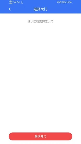 鄞管家官方版下载 v1.2.9 安卓版 0