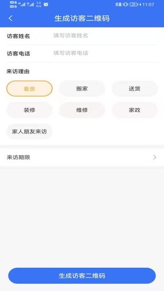 鄞管家app