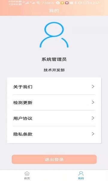 辰德下载 v1.0.0 安卓版 0