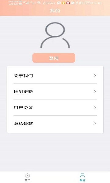 辰德app