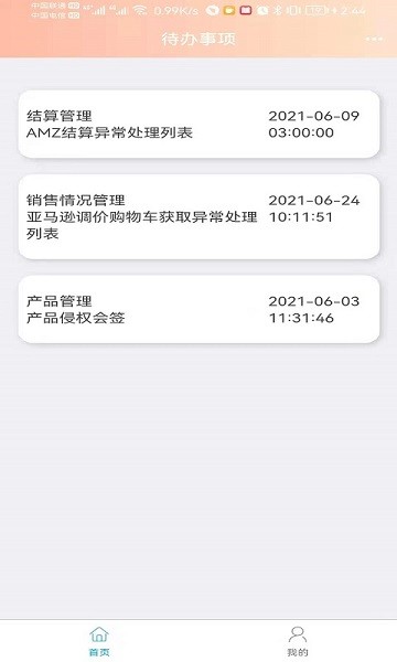 辰德下载 v1.0.0 安卓版 1