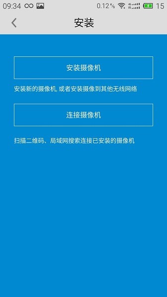 M.Home360 apk下载 v2.2.1 安卓版 1