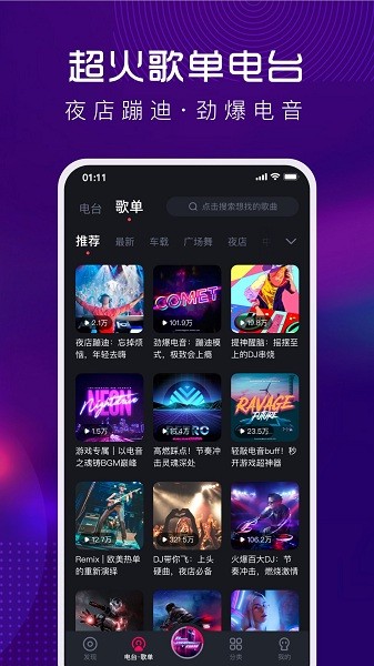 ṷDJ app v1.2.4 ׿ 2