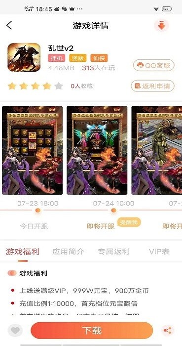 零起点互娱app