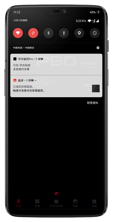 pitchblack主题下载