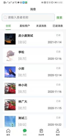 皮小度医生端下载 v1.0.1 安卓版 2