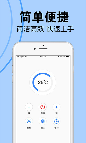 扬子空调遥控器app下载 v1.0.0 安卓版 2