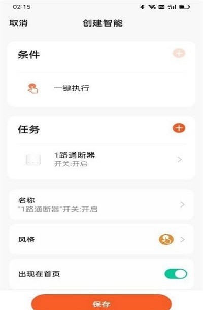 小茗智能下载 v1.0.0 安卓版 0