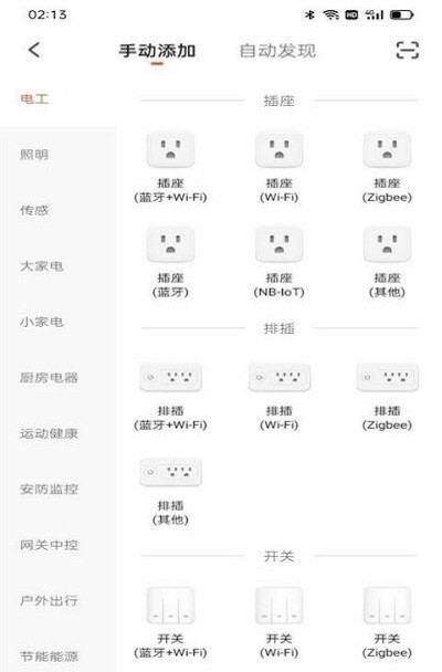 小茗智能app
