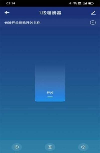 小茗智能下载 v1.0.0 安卓版 3