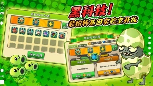 植物大战僵尸2远古版本下载 v2.3.5 安卓版 1