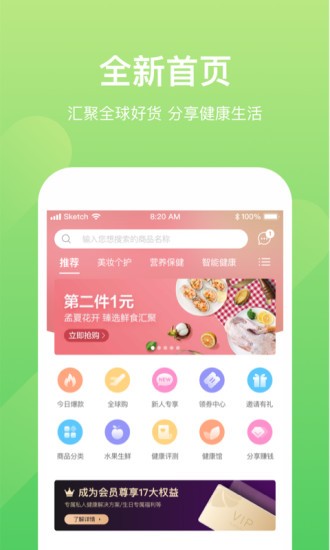 小康助手app最新版下载 v2.0.4 安卓版1