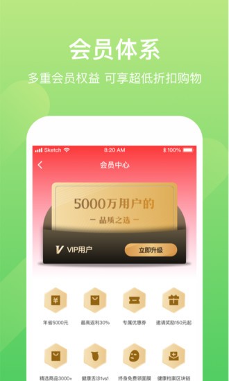 小康助手app最新版下载 v2.0.4 安卓版0