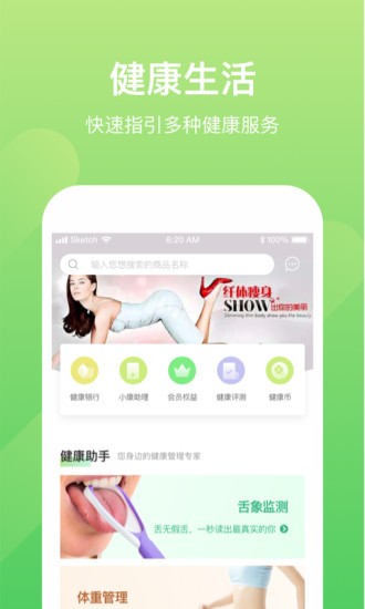 小康助手app最新版下载 v2.0.4 安卓版2