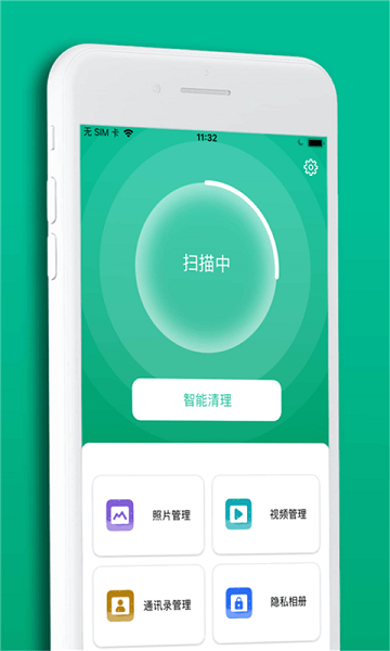 速清助手app下载 v1.0 安卓版 2