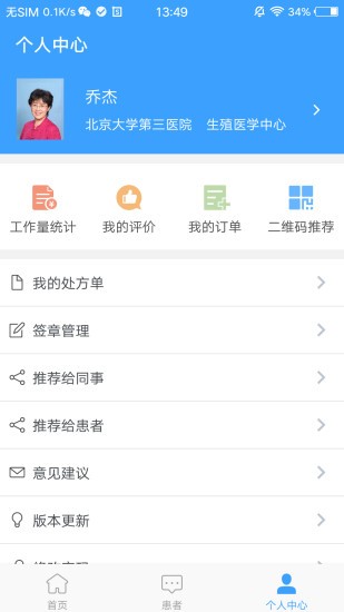 ҽԺҽapp v2.0.25׿ 2