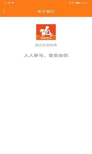 浙江外卖在线商户端 v1.1.4 安卓版 2