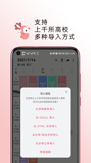 wakeupγ̱ios v1.1.60 iPhone1