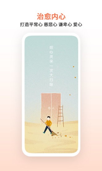 瞳爱app下载 v1.0.3 安卓版 3