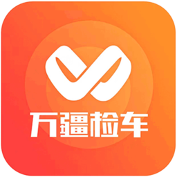 万疆检车app