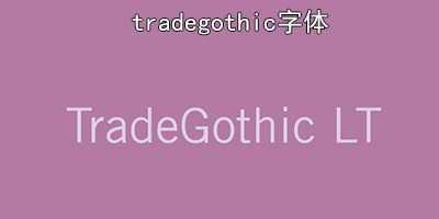 tradegothic字体
