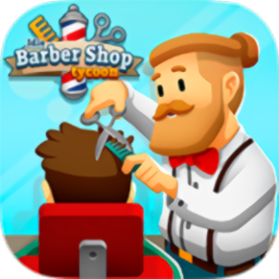 空闲的理发店大亨最新版(Idle Barber Shop Tycoon)