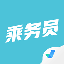 乘务员考试聚题库app