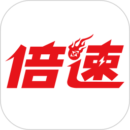 倍速學堂app