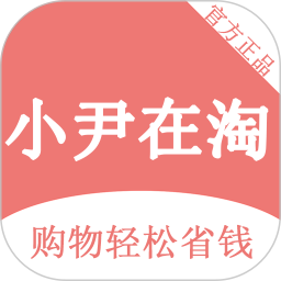 小尹在淘