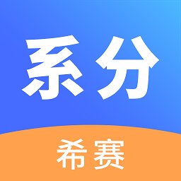 系统分析师考试app